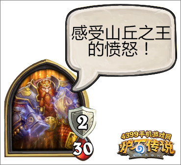 炉石传说麦格尼皮肤