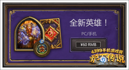 炉石传说麦格尼铜须