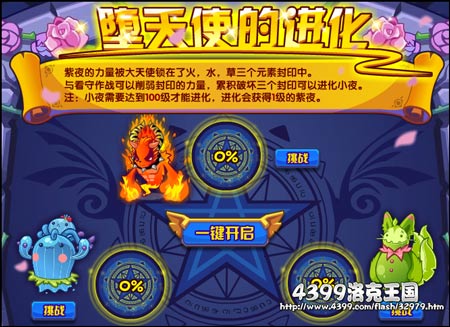 洛克王国紫夜怎么得 在哪