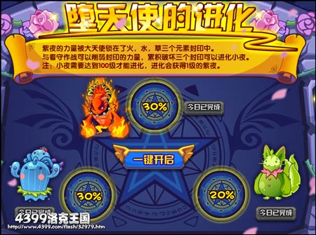 洛克王国紫夜怎么得 在哪