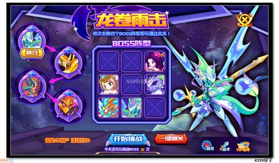 热血精灵派域天龙尊第一关