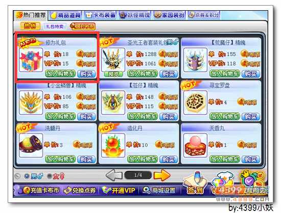 卡布西游6月5日攻略汇总