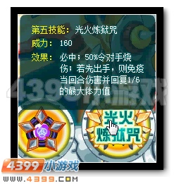 赛尔号光火裁决者霸气降临