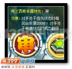 赛尔号光火裁决者霸气降临