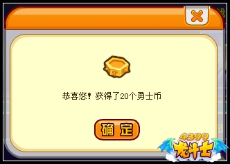 龙斗士勇士排位赛 PVP战斗可携带飞行兽