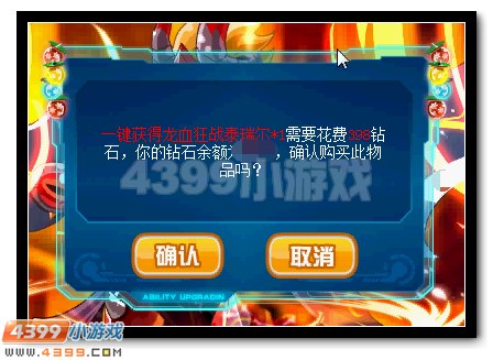 最后的守护者 赛尔号龙血狂战