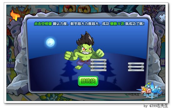 奥奇传说绿大人怎么得 在哪