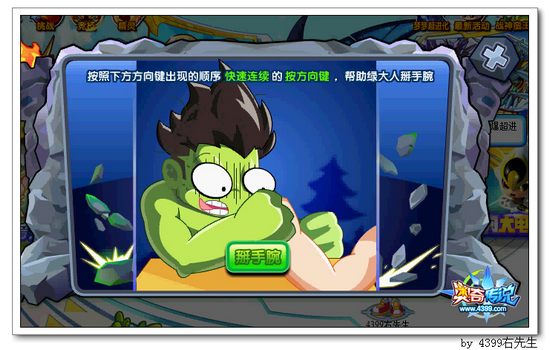奥奇传说绿大人在哪