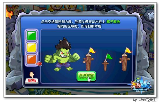 奥奇传说绿大人怎么得