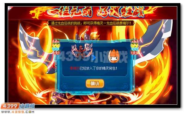 赛尔号龙血狂战怎么得