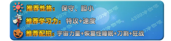 奥拉星战场幽灵学习力配招推荐