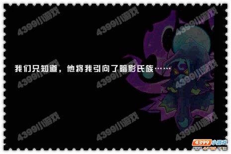 约瑟传说暗影氏族开启在即 影灵兽神秘登场