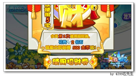 奥奇传说航海招财猫金币大爆发