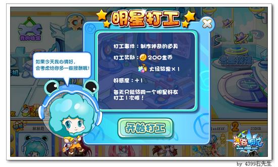 奥奇传说航海招财猫金币大爆发
