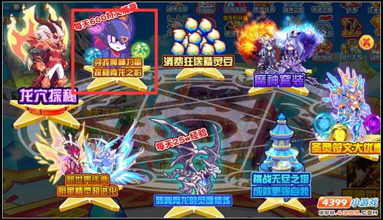 热血精灵派无寻找魔神力量 探秘青龙之影