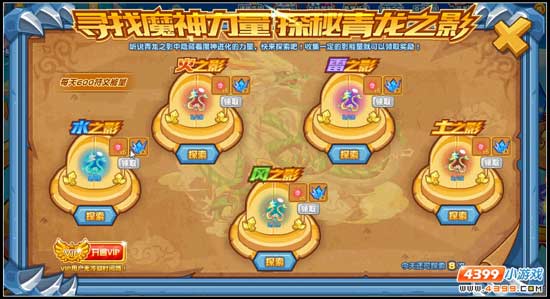 热血精灵派无寻找魔神力量 探秘青龙之影