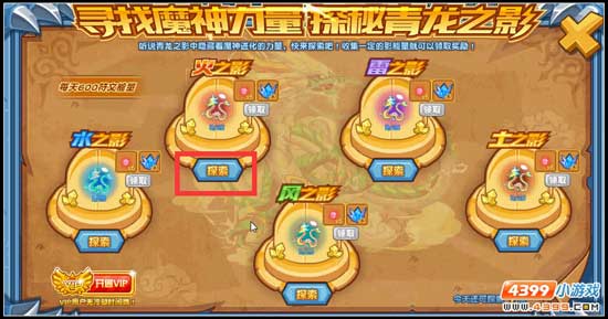 热血精灵派无寻找魔神力量 探秘青龙之影