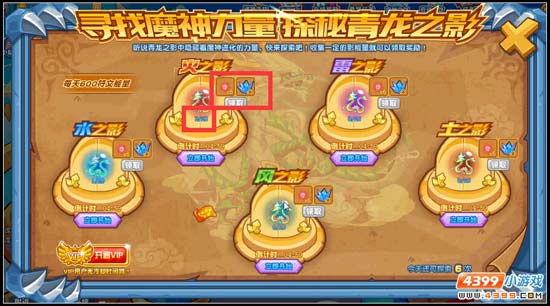 热血精灵派无寻找魔神力量 探秘青龙之影