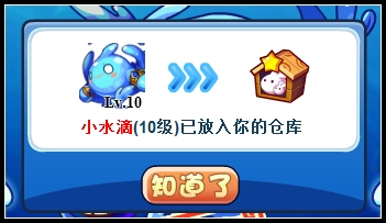 洛克王国水元素怎么得