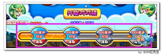 奥奇传说太二表情对对碰