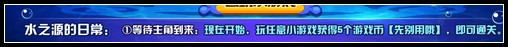 洛克王国水元素在哪