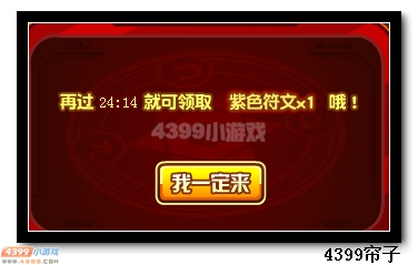 热血精灵派豪礼送不停　送紫符