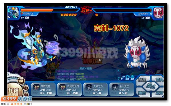 赛尔号魔化冰角龙