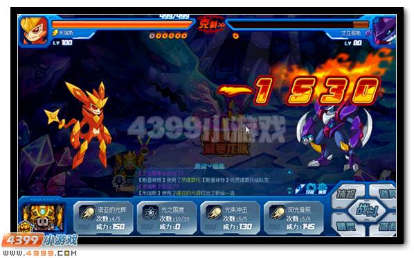 赛尔号魔化冰角龙