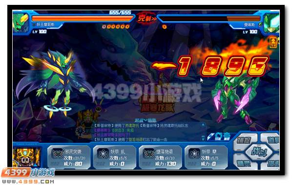 赛尔号魔化冰角龙