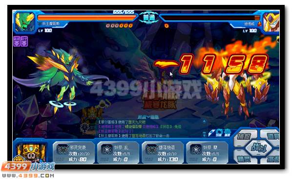 赛尔号魔化冰角龙