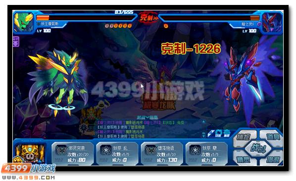 赛尔号魔化冰角龙