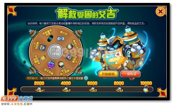 赛尔号解救受困的艾吉