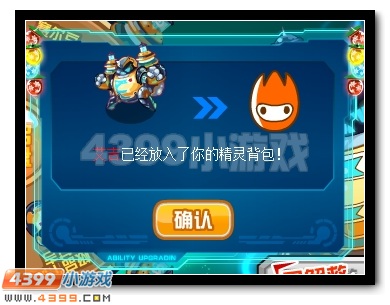 赛尔号解救受困的艾吉