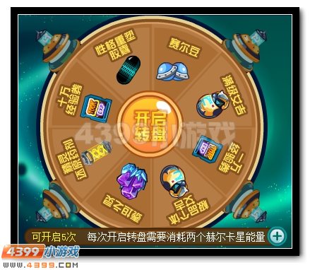 赛尔号解救受困的艾吉