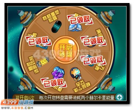 赛尔号解救受困的艾吉