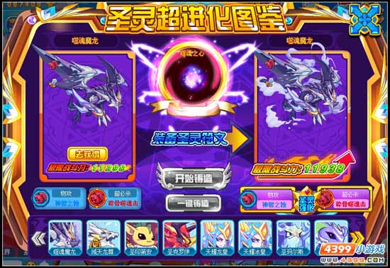 魔神世纪圣灵符文大优惠