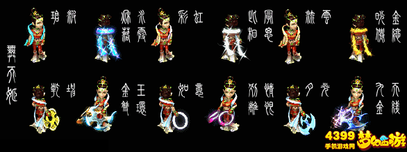 梦幻西游手游舞天姬角色