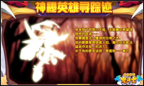 龙斗士神秘新职业 为你揭秘