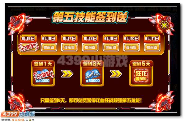 赛尔号泰瑞尔的第五技能是什么 怎么得