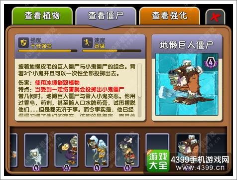 地懒巨人僵尸