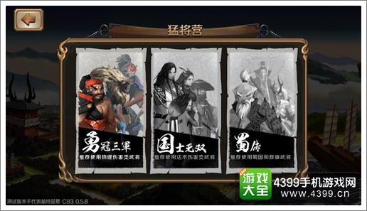 百将行猛将营