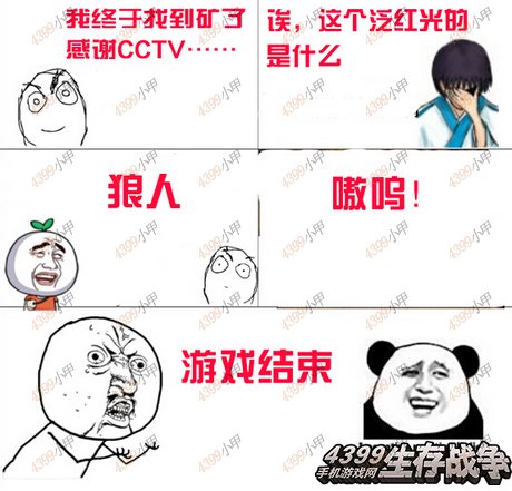 生存战争你说我画