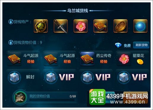 苍穹变手游运镖系统解析