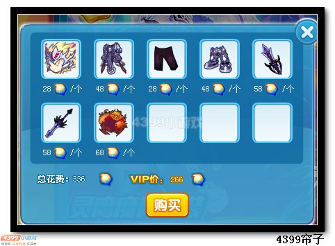 　　魔神世纪魔神套装购买