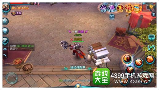 苍穹变手游运镖系统解析