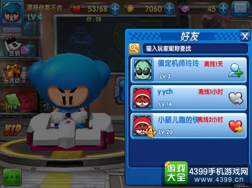 跑跑卡丁车手机版攻略