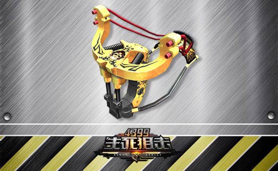 4399生死狙击黄金弹弓变杀器 童年玩具的逆袭