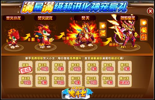 龙斗士烈焰皇龙怎么得 在哪得