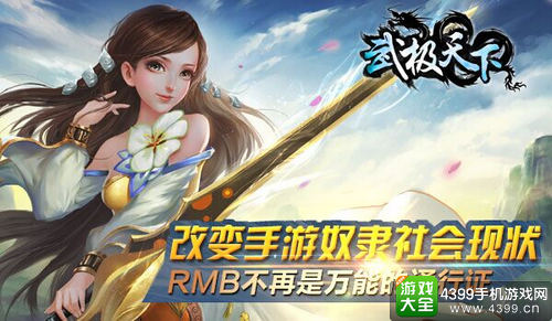 武极天下