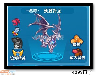 热血精灵派残翼骨龙